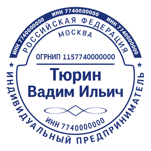 срочное изготовление печатей и штампов для ооо и ип детям доставка в кемерово